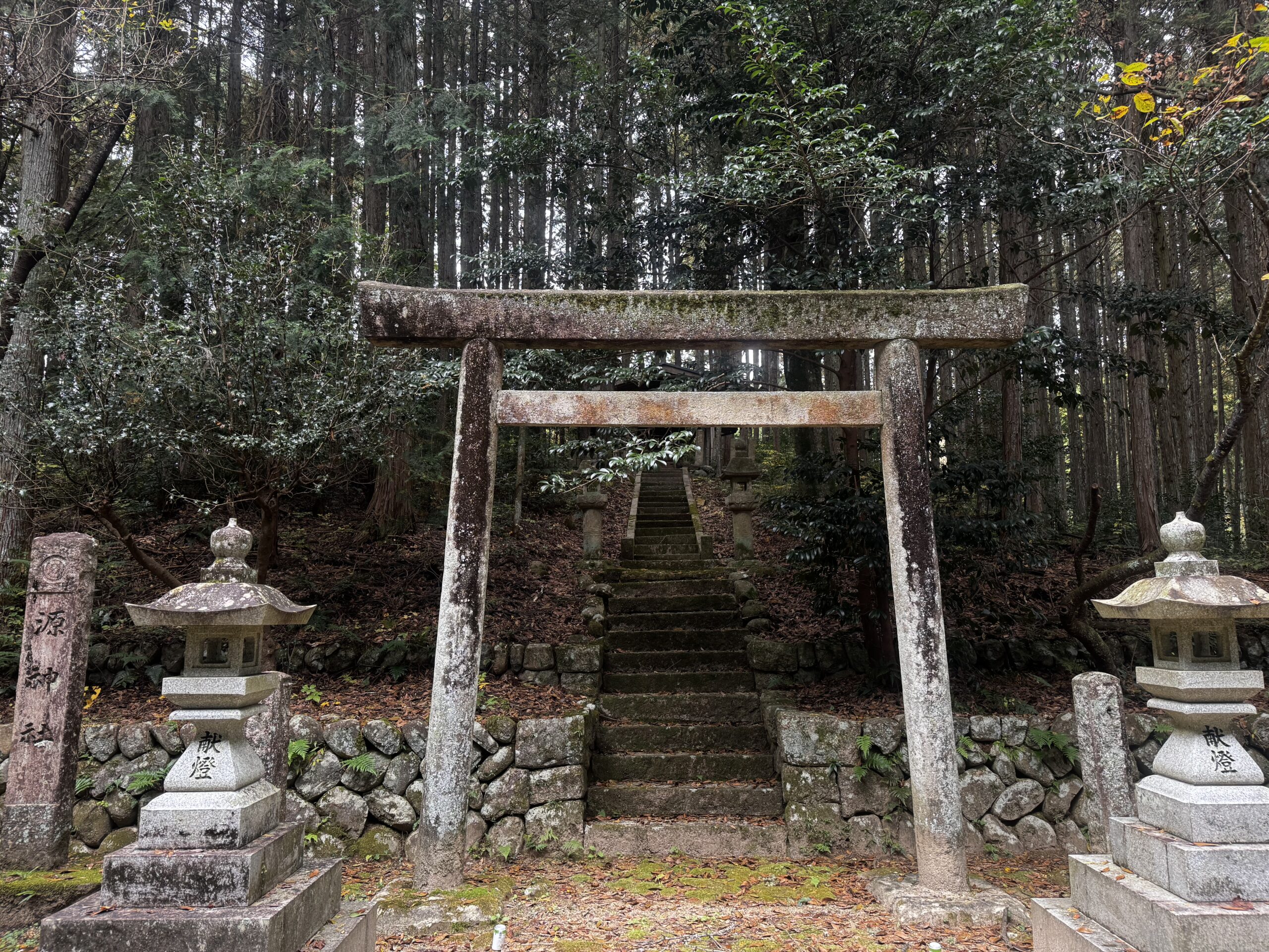 源神社