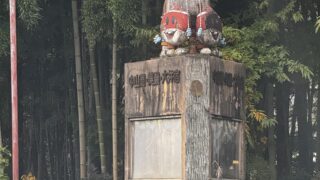 中山道