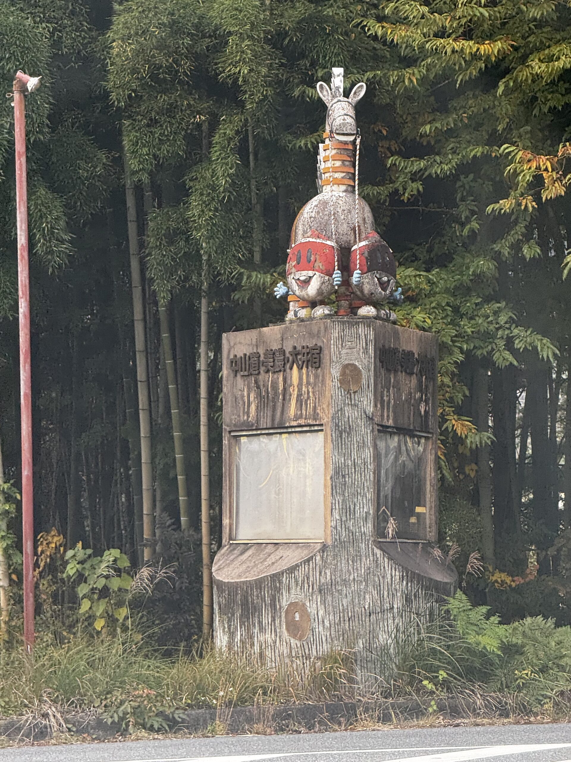 中山道